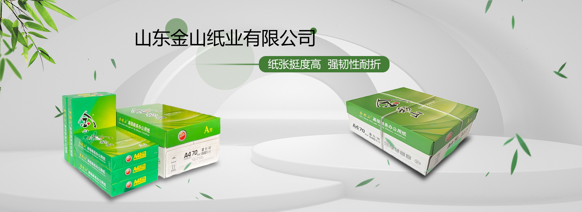 威爾復(fù)印紙價格